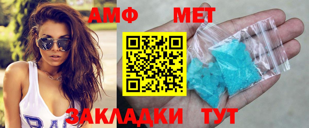 АМФ Розовый Гусев