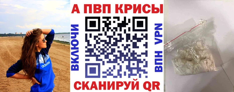 Alfa_PVP VHQ Гусев