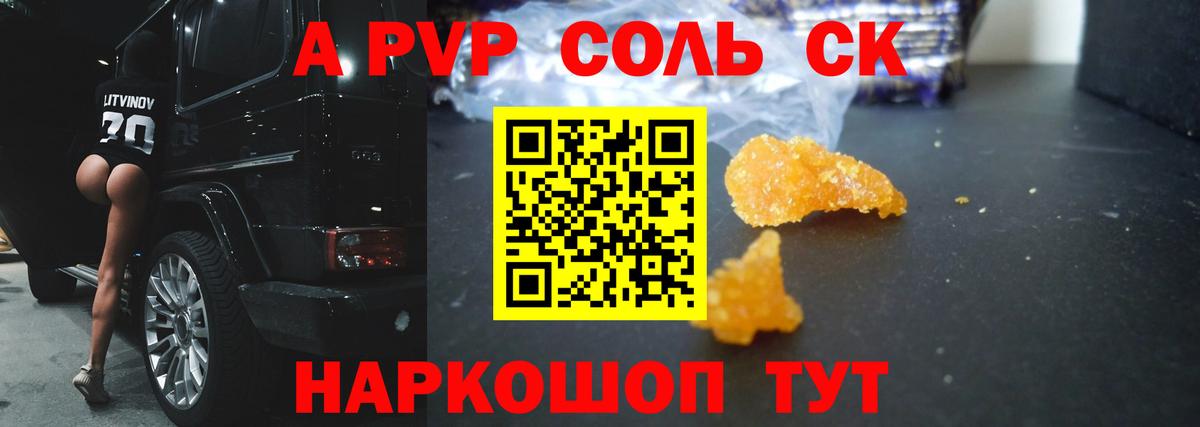 Гусев  Alfa_PVP СК  A-PVP  Вход с VPN  Alpha PVP Crystall 