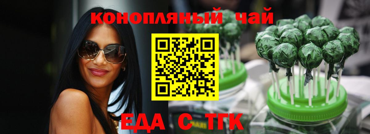 Гусев  Canna-Cookies марихуана  Вход с VPN 