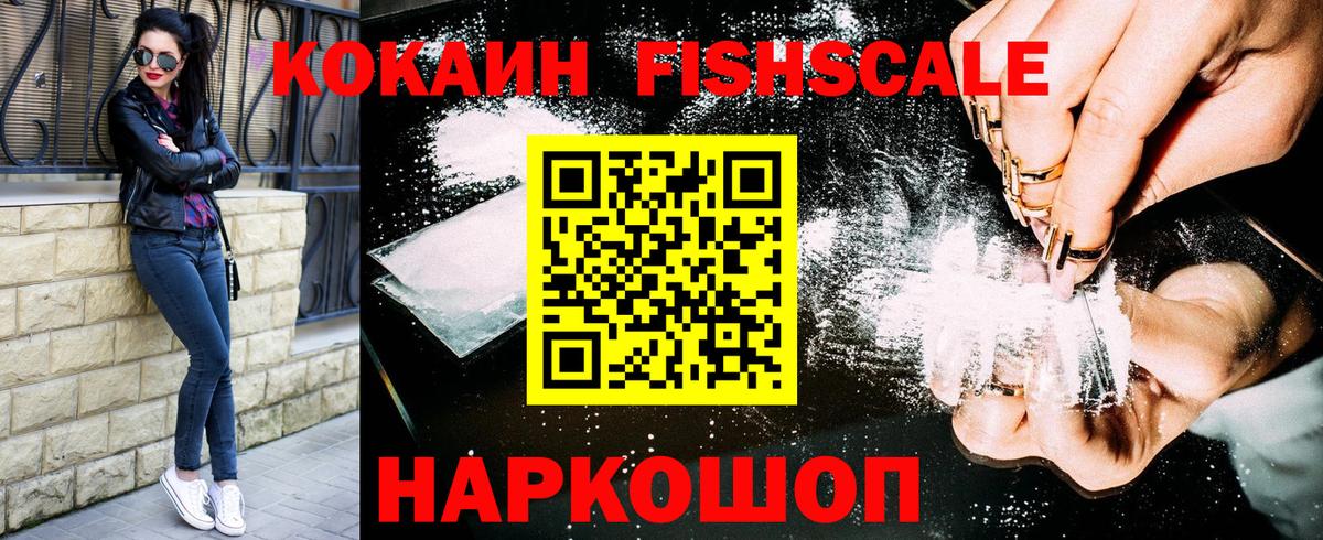 Кокаин 99%  Вход с VPN  Гусев  Cocaine 99% 