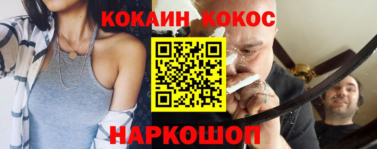 Кокаин VHQ Гусев