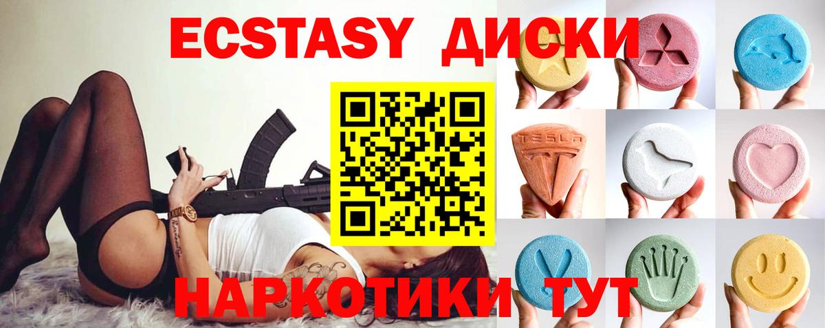 Гусев  Экстази 280 MDMA  Экстази louis Vuitton  Вход с VPN 