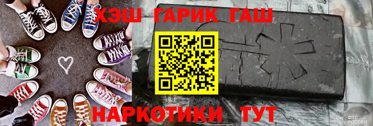 ГАШ убойный Гусев