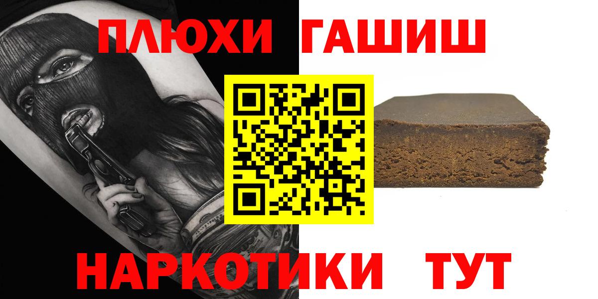 ГАШИШ AMNESIA HAZE  ГАШ индика сатива  Гусев  Вход с VPN 