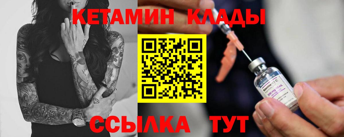 Гусев  КЕТАМИН ketamine  Вход с VPN  КЕТАМИН ketamine 