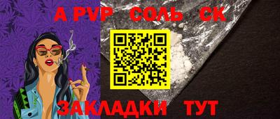 ALPHA-PVP Краснодар