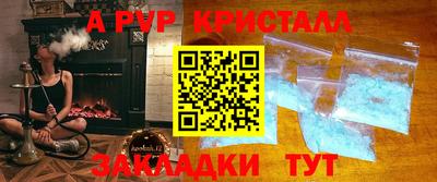 ALPHA-PVP Краснодар
