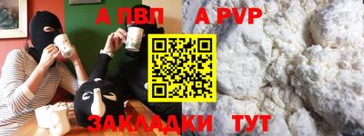 ALPHA-PVP Краснодар