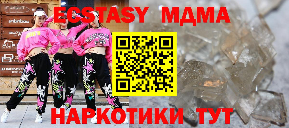 MDMA crystal  МДМА кристаллы  Гусев  МДМА  Вход с VPN 