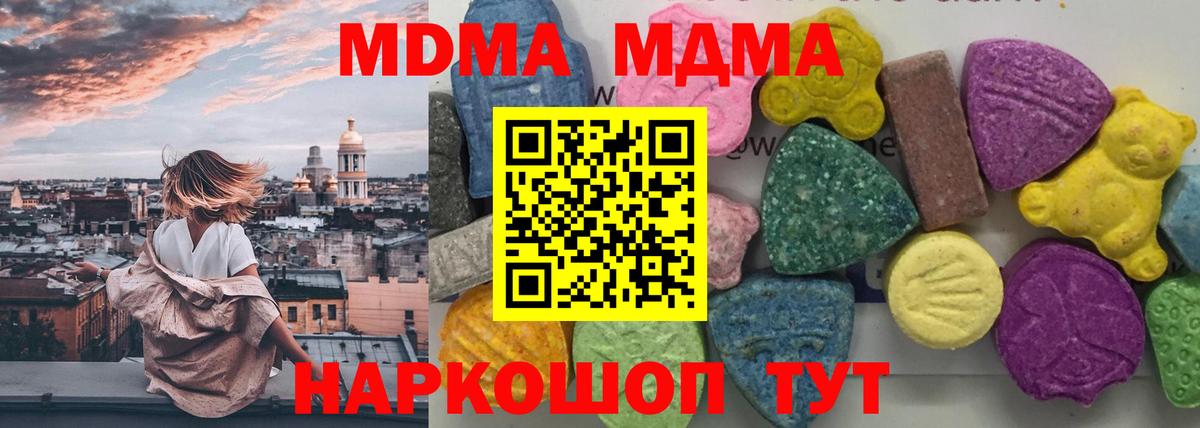 МДМА Molly Гусев