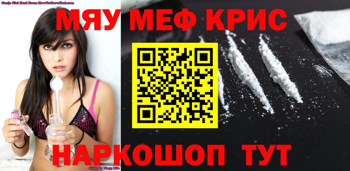 Мефедрон мука Гусев