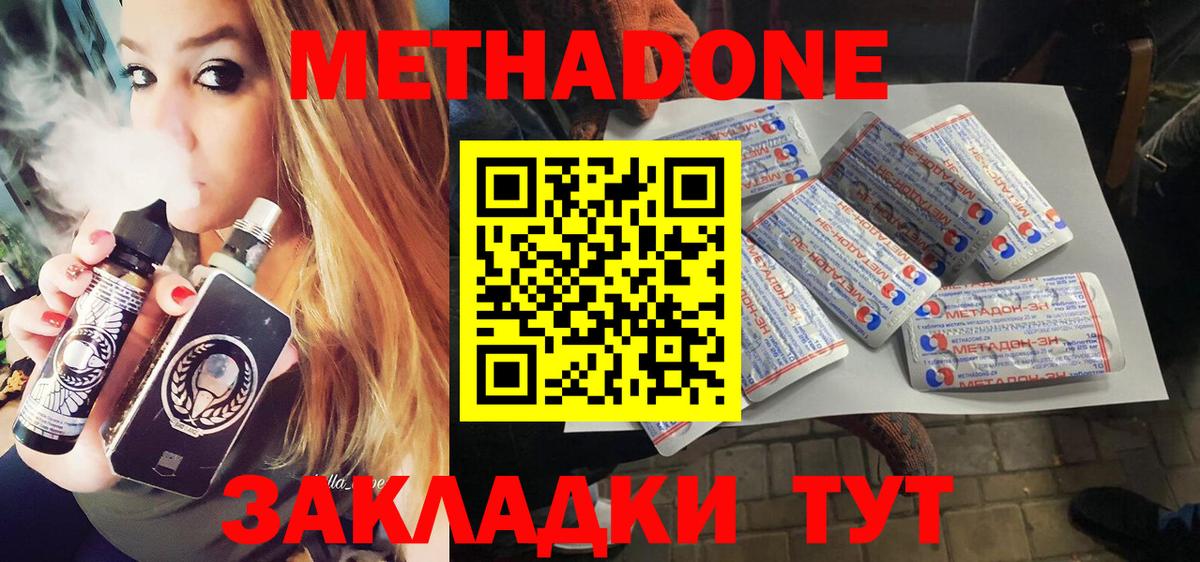 Метадон белоснежный  Вход с VPN  Метадон мёд  Гусев 