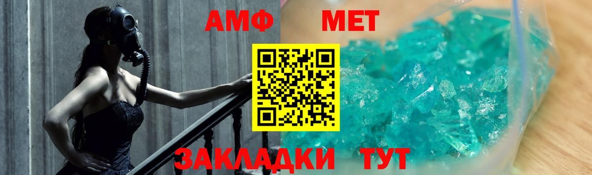 Первитин Methamphetamine  Вход с VPN  Гусев 