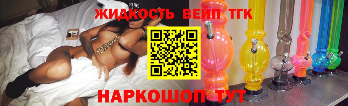 Гусев  ТГК THC oil  Вход с VPN 