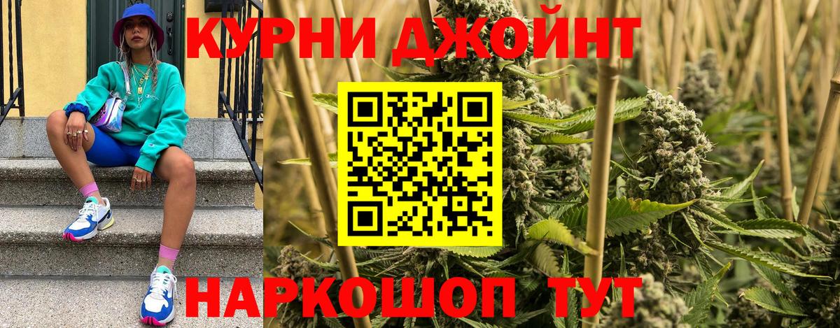 Канабис семена  Вход с VPN  Бошки марихуана конопля  Гусев 